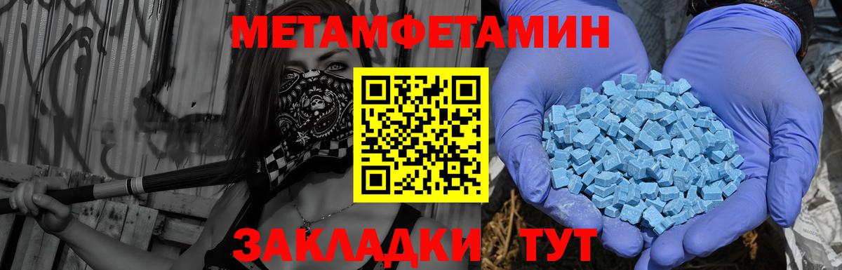 Амфетамин Premium  Вход с VPN  Тюмень 
