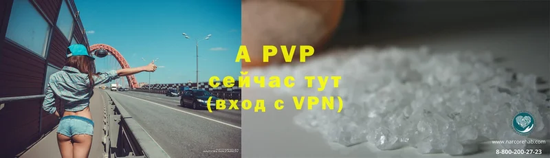 дарнет шоп  Тюмень  APVP Crystall 