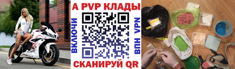 A-PVP крисы CK Тюмень