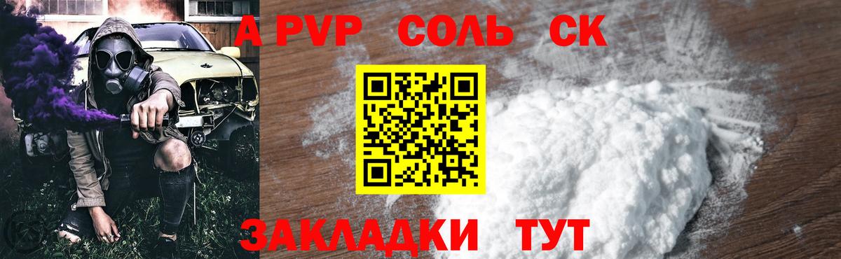 A-PVP кристаллы  Вход с VPN  Тюмень  А ПВП  A-PVP Crystall 