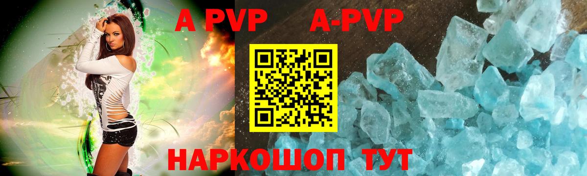 А ПВП VHQ Тюмень