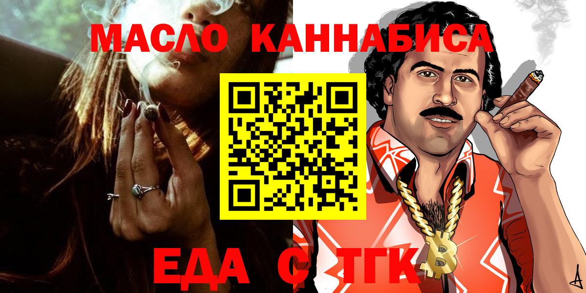 Тюмень  Cannafood марихуана  Вход с VPN 