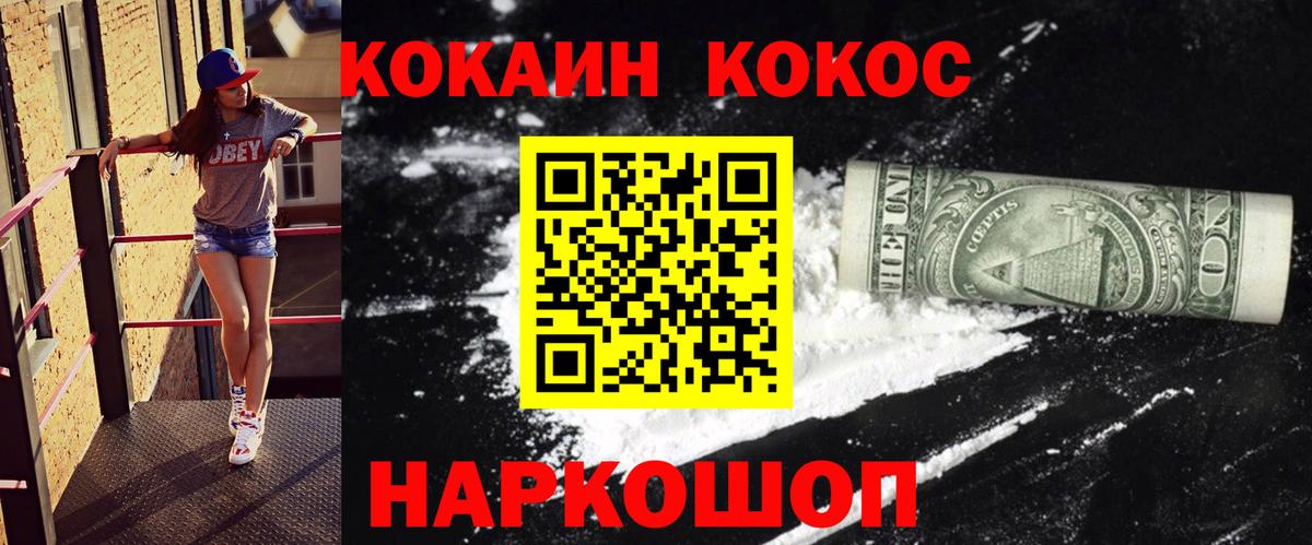 купить закладку  Вход с VPN  Тюмень  КОКАИН 98%  КОКАИН 98% 