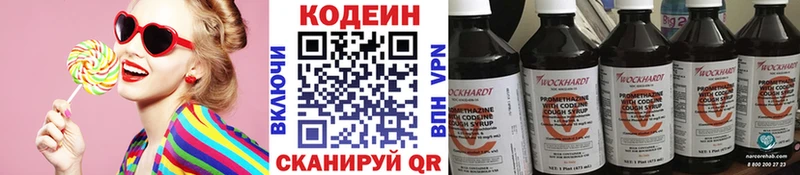 Кодеин Purple Drank  МЕГА ONION  Тюмень 