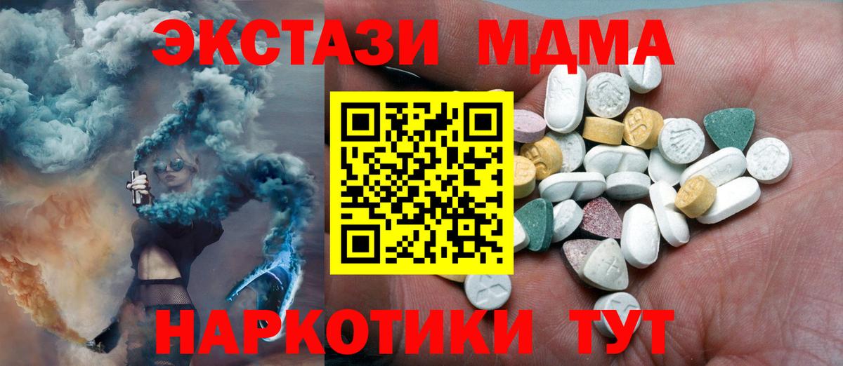 ЭКСТАЗИ  Вход с VPN  Тюмень  ЭКСТАЗИ TESLA 
