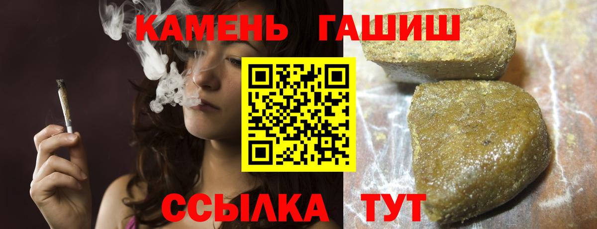 ГАШИШ Premium  Гашиш  Тюмень  Вход с VPN 