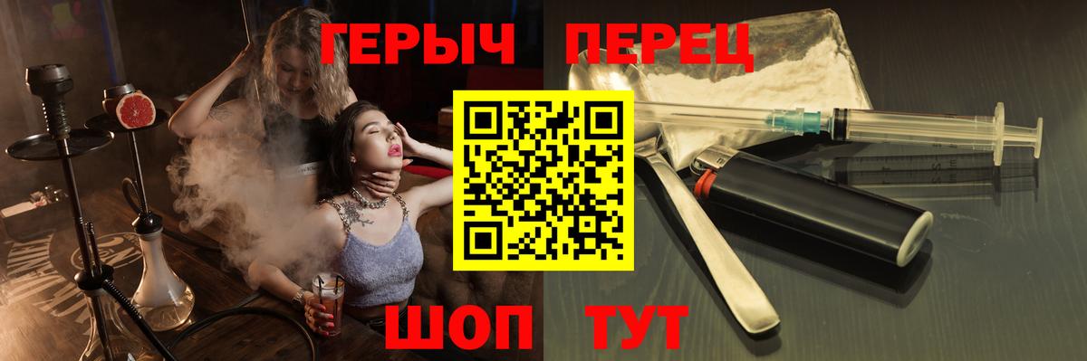 ГЕРОИН белый  Вход с VPN  Тюмень 