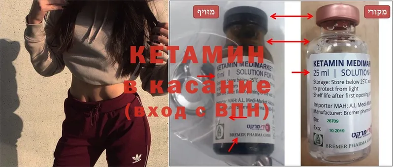 КЕТАМИН ketamine Тюмень