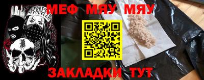 мефедрон VHQ Абакан