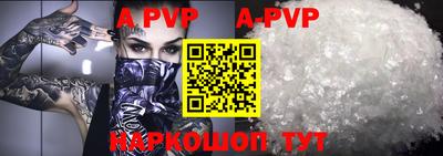 метамфетамин Волгодонск