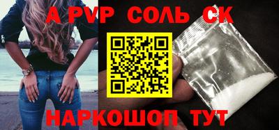 соль курить ск Волжский