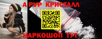 метамфетамин Волгодонск