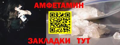 амфетамин Волжск