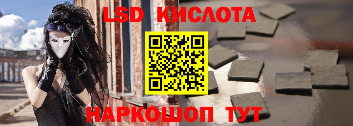 LSD-25 экстази ecstasy Тюмень