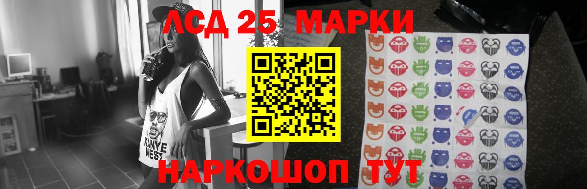 LSD-25 экстази кислота  Вход с VPN  Тюмень 