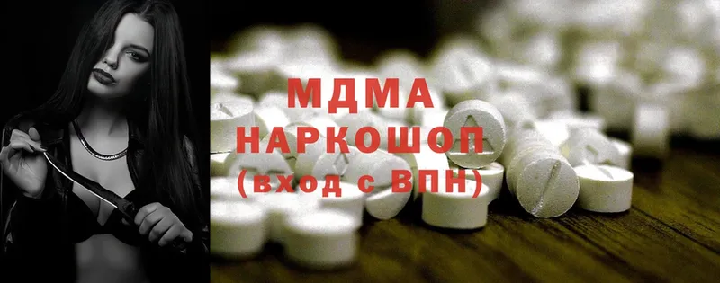 MDMA кристаллы Тюмень