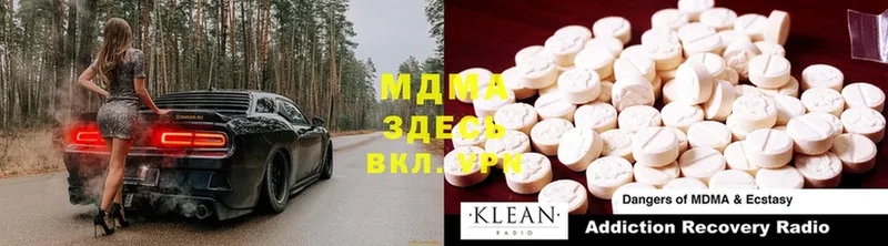 MDMA Molly  магазин продажи наркотиков  ОМГ ОМГ как войти  Тюмень 