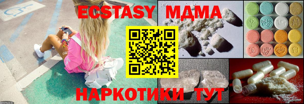 МДМА Molly  Вход с VPN  Тюмень 