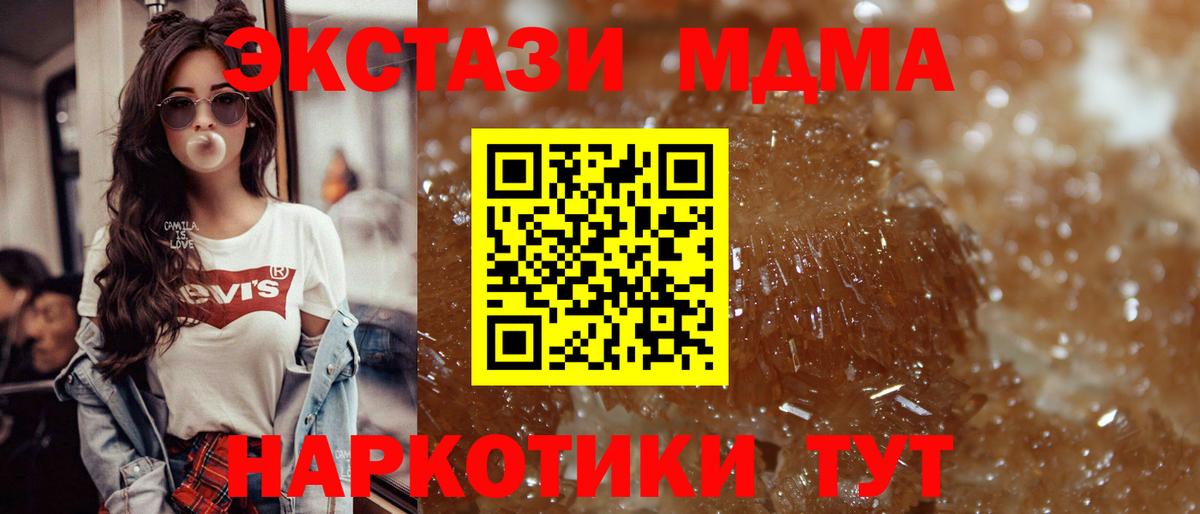 MDMA VHQ Тюмень