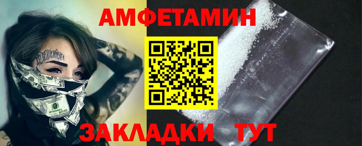 МЕТАМФЕТАМИН пудра  Вход с VPN  Тюмень 