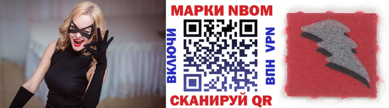 Марки NBOMe 1,8мг  Тюмень 