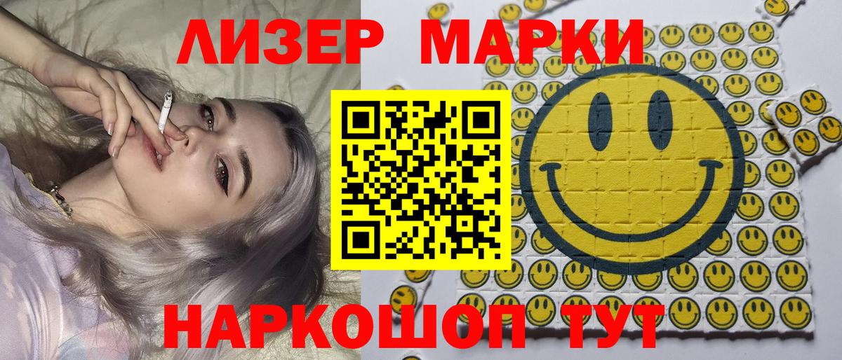 Марки NBOMe 1,8мг  Марки 25I-NBOMe  Тюмень  купить  цена  Вход с VPN 
