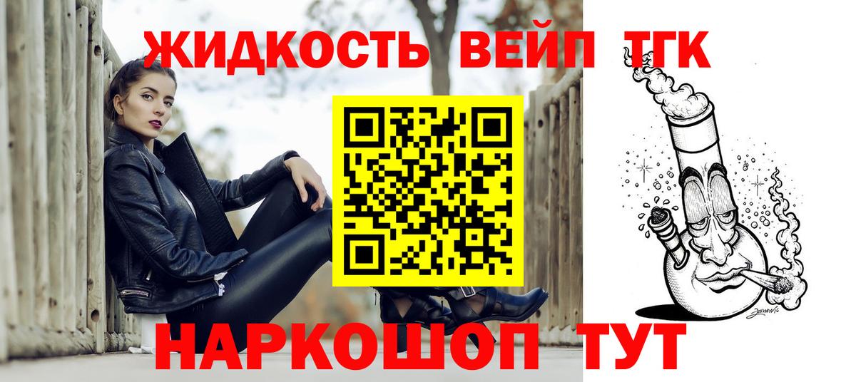 ТГК Wax  Дистиллят ТГК жижа  Вход с VPN  Тюмень 