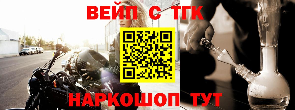 ТГК жижа Тюмень